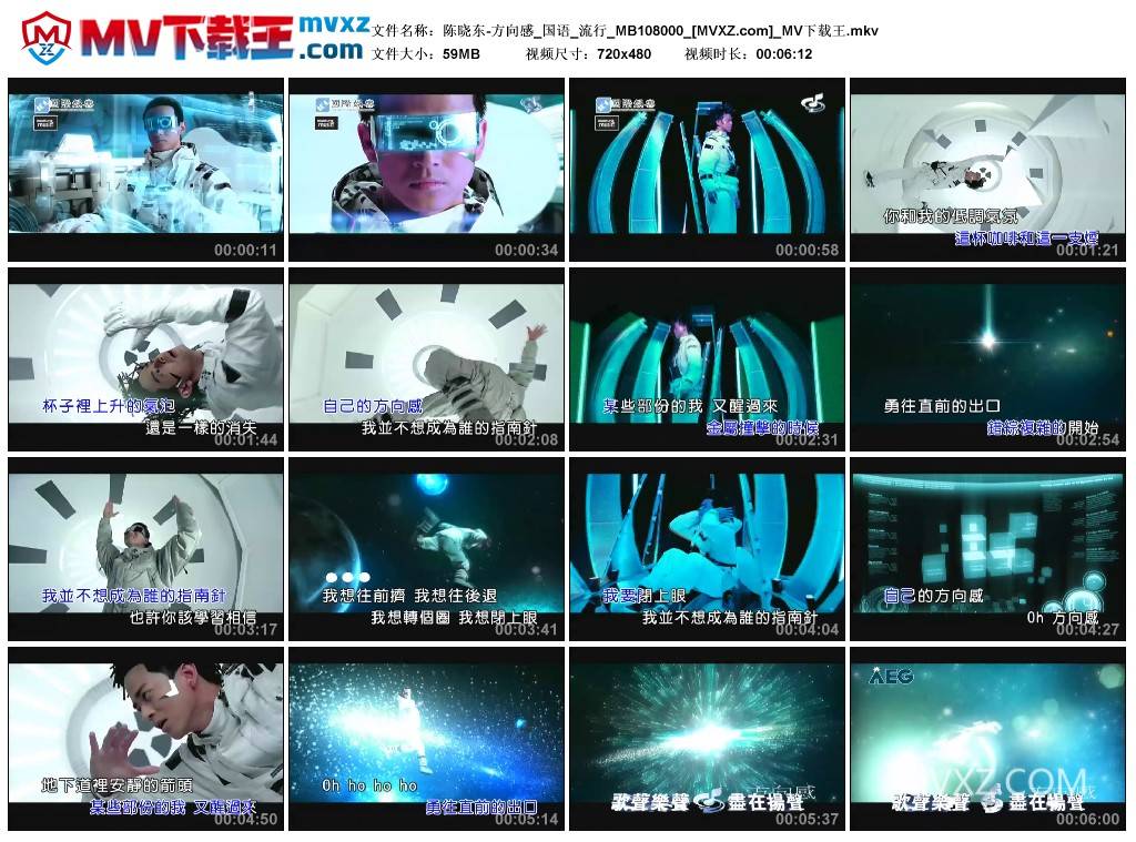 陈晓东-方向感_国语_流行_MB108000